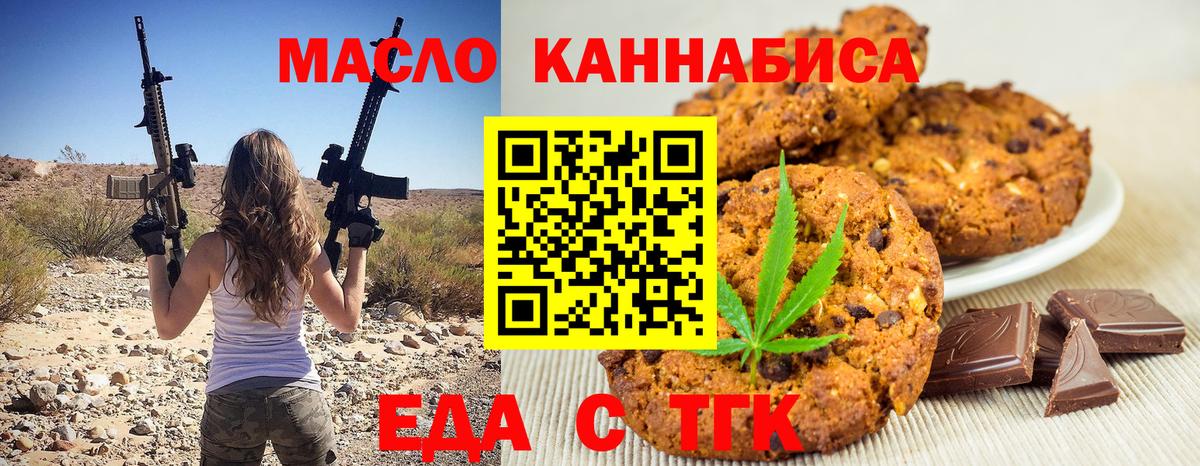 Пушкино  Cannafood конопля  Вход с VPN 