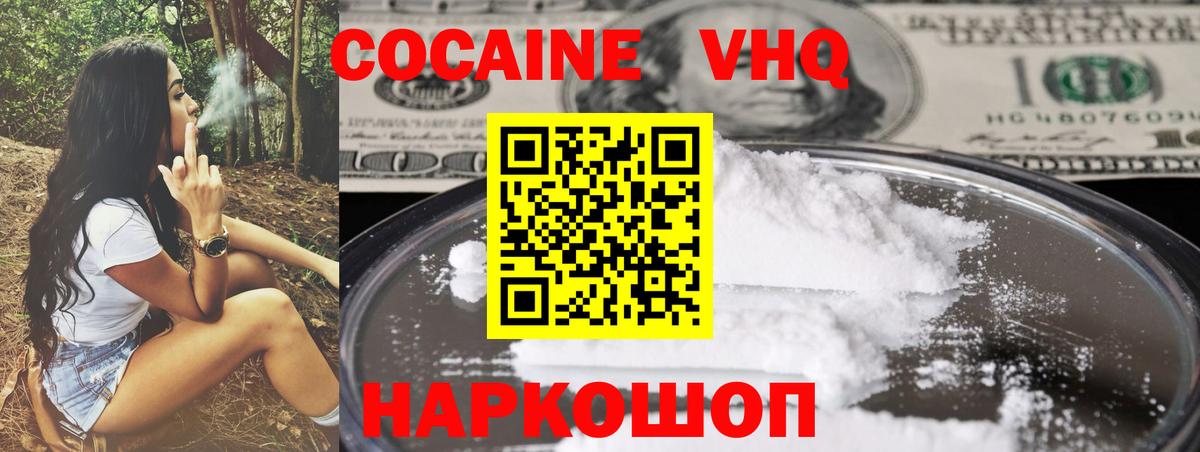 COCAIN FishScale Пушкино