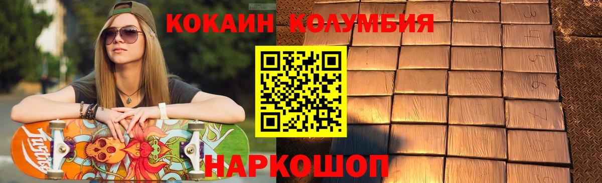 Пушкино  КОКАИН  Вход с VPN  COCAIN Columbia  КОКАИН Боливия 