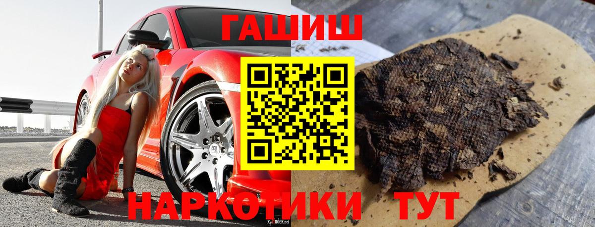 Гашиш гарик Пушкино