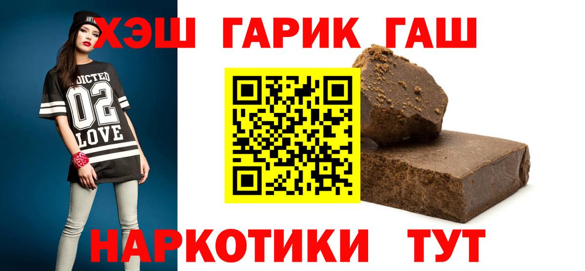 Пушкино  ГАШ Cannabis  Гашиш  Вход с VPN 