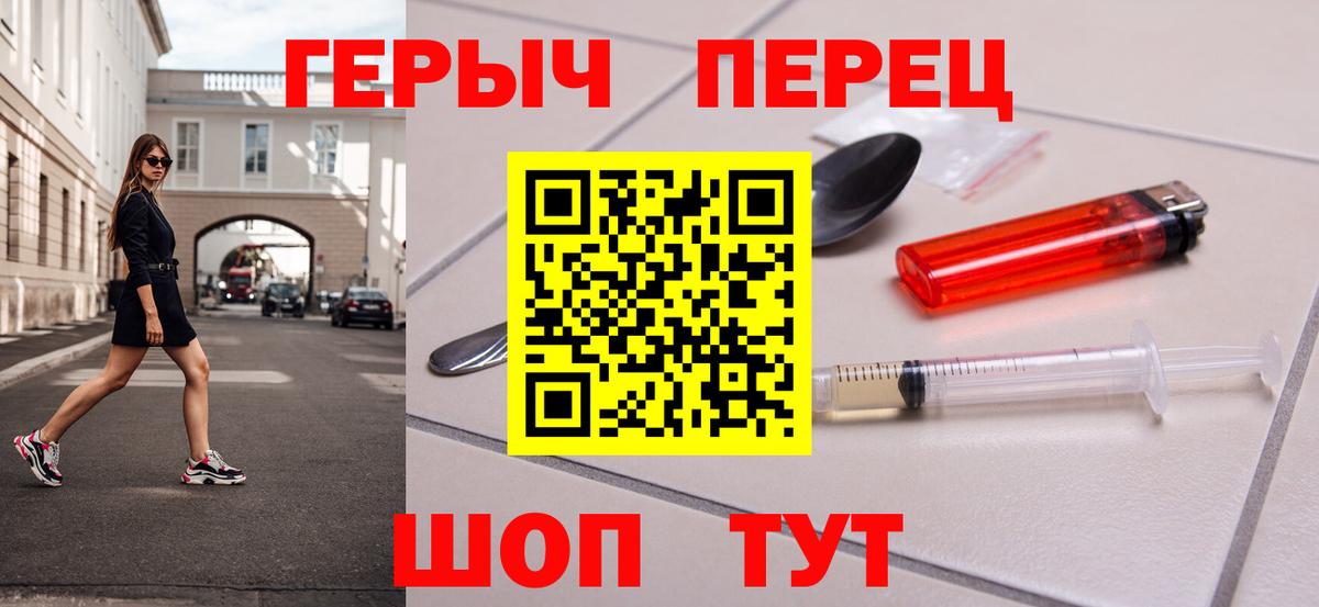 Героин герыч Пушкино