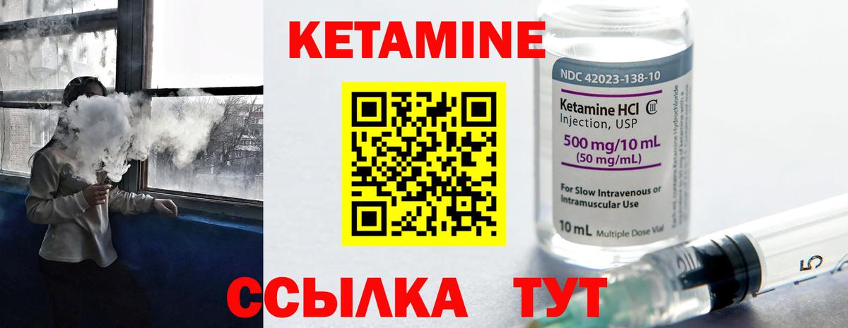 Пушкино  КЕТАМИН VHQ  Вход с VPN 