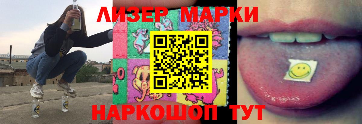 LSD-25 экстази кислота  ЛСД экстази кислота  Вход с VPN  LSD-25 экстази  Пушкино 