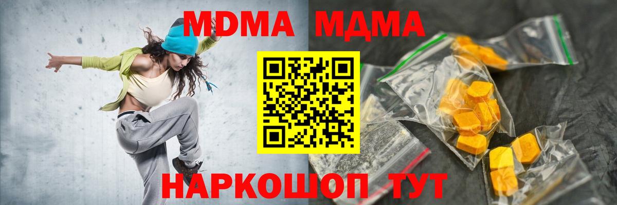 MDMA кристаллы  МДМА VHQ  Вход с VPN  Пушкино 