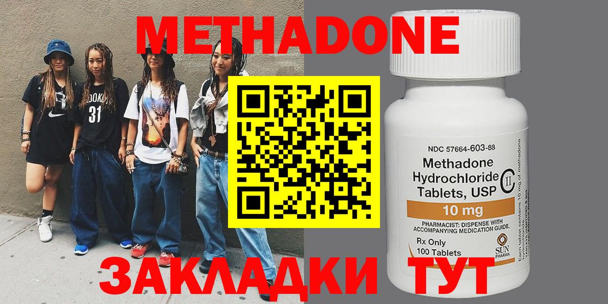 Метадон methadone  Вход с VPN  MEGA как войти  Пушкино 
