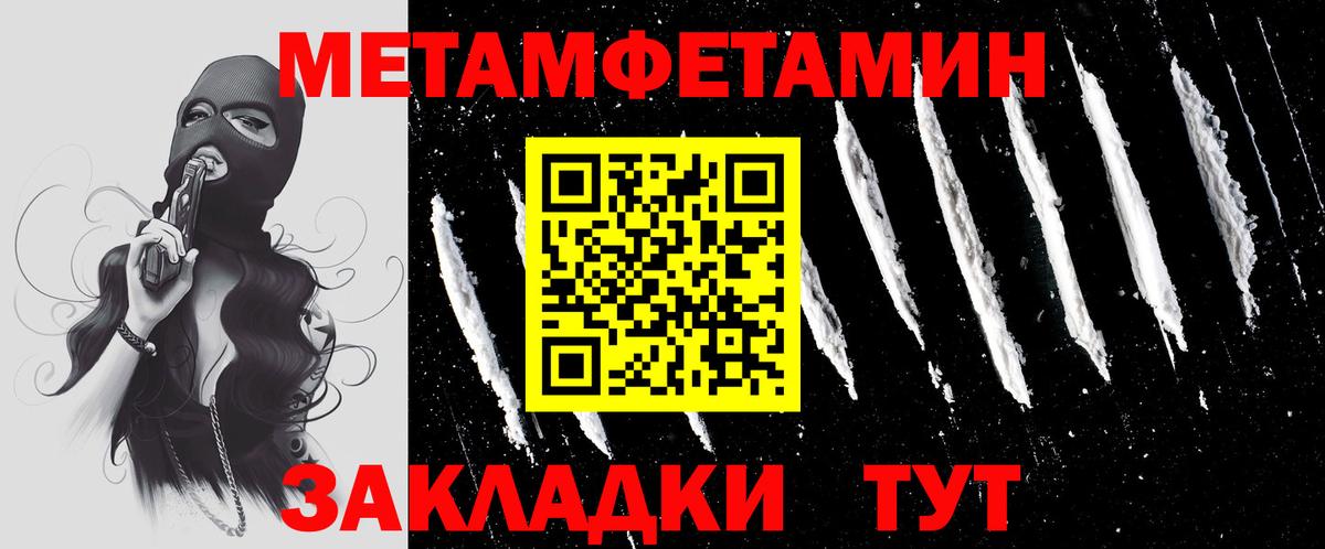 МЕТАМФЕТАМИН Декстрометамфетамин 99.9% Пушкино