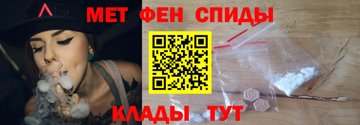 Первитин пудра  Метамфетамин  Вход с VPN  Пушкино  Первитин пудра 