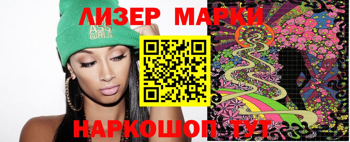 Пушкино  Марки 25I-NBOMe 1,5мг  Вход с VPN 