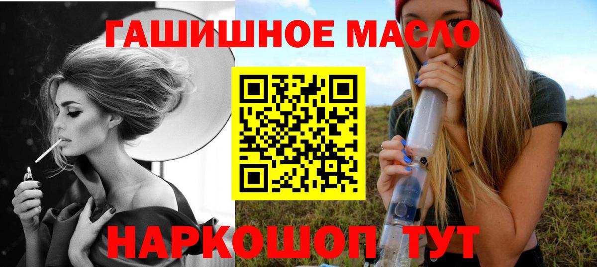 Пушкино  Дистиллят ТГК гашишное масло  блэк спрут ссылки  наркота  Дистиллят ТГК концентрат  Вход с VPN 