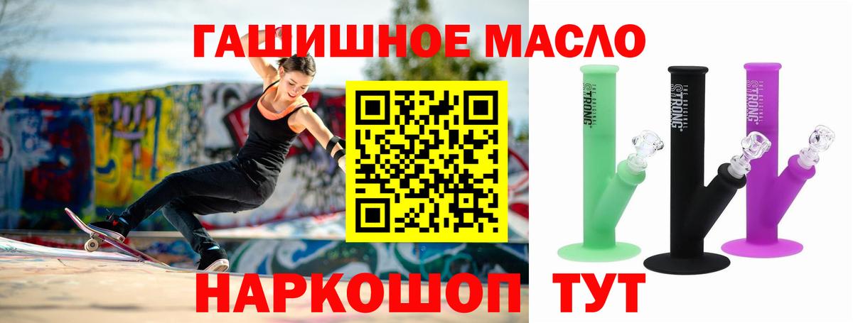 ТГК жижа Пушкино